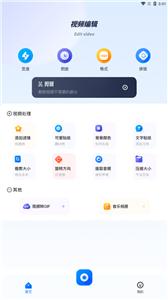 快剪辑大师