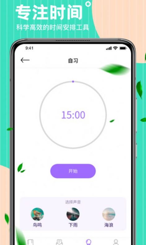 wake课表截图0