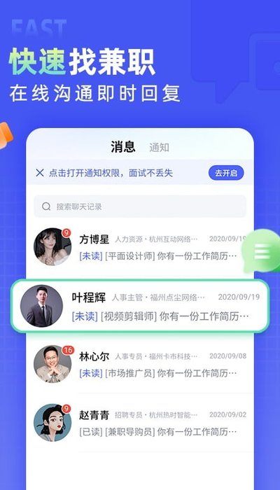 兼客直聘.jpg