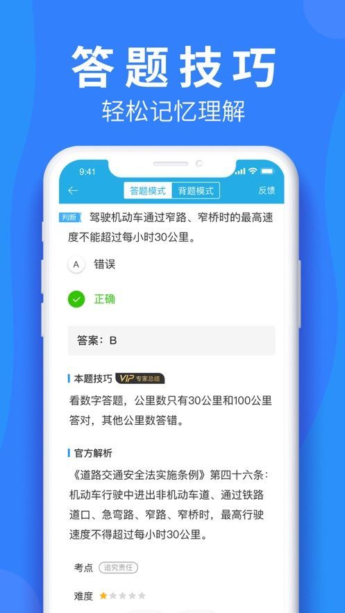 车学堂截图0