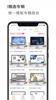PPT小能手 v3.2.5
