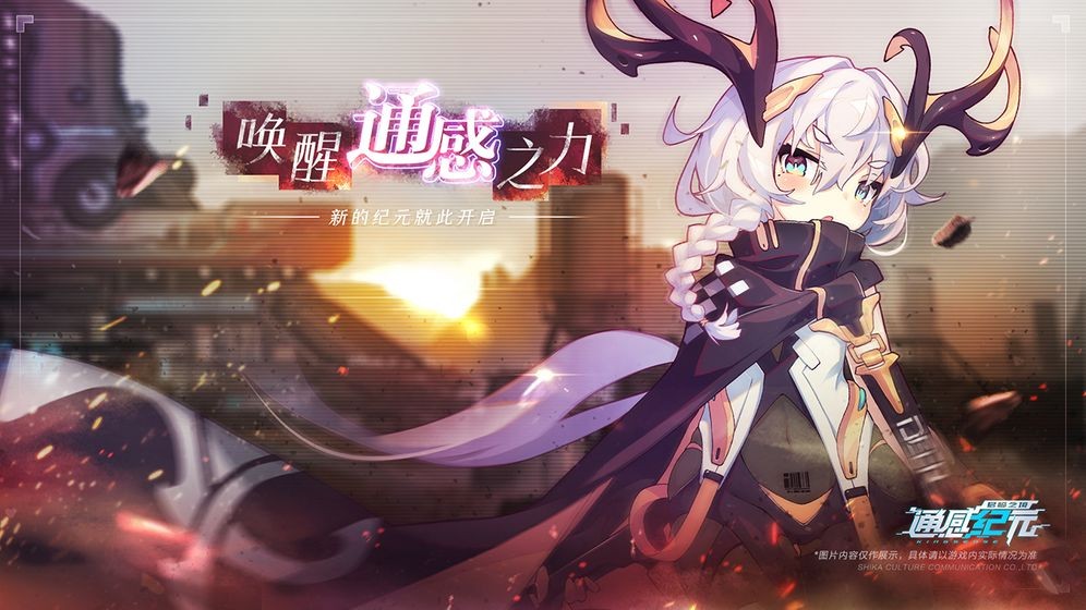 通感纪元最新版  v2.5.0