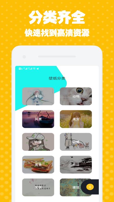 迷妹漫画壁纸截图0