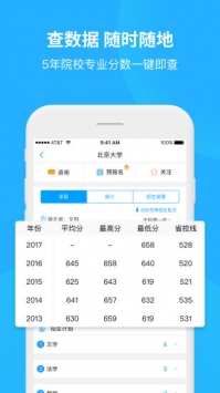 求学宝截图3