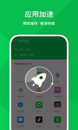 强力优化助手截图1