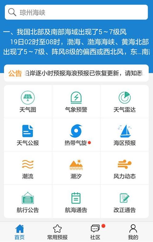 更多天气预报.png