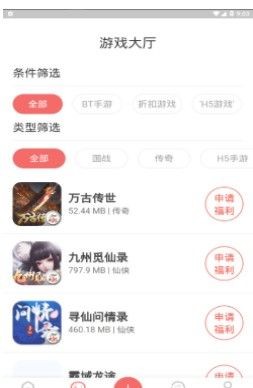 掌上乐鱼截图1