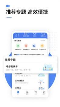 12333社保查询网官网截图0