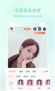 多萌微信视频美颜