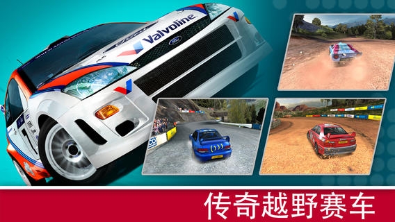 科林麦克雷拉力赛 Colin McRae Rally v3.1.5