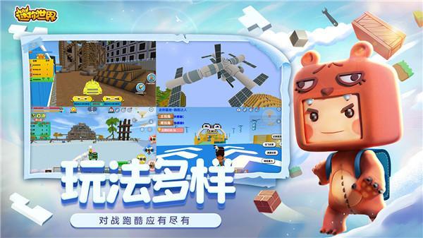 迷你世界pc版  v1.27.0