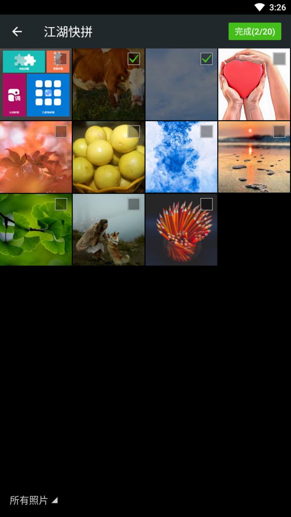 江湖快拼 2020-07-25 10:52