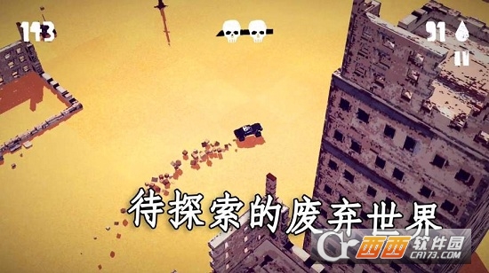 FRS(狂暴之路Fury Roads Survivor中文版) v2.1.1安卓版