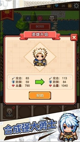 勇士远征队 v1.0.2