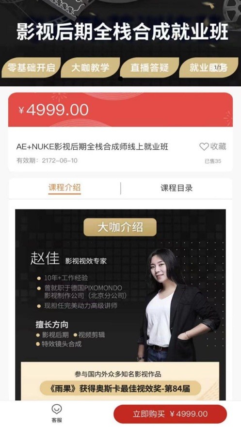 完美动力在线教育  V 1.0.4