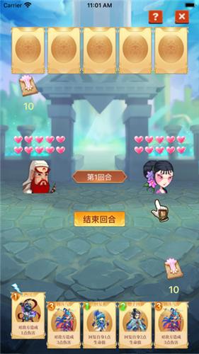 天书传说截图1