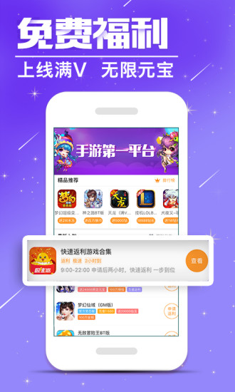 蛋蛋手游平台 版本：v8.3.5