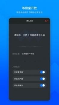 腾讯会议普通版免费截图1