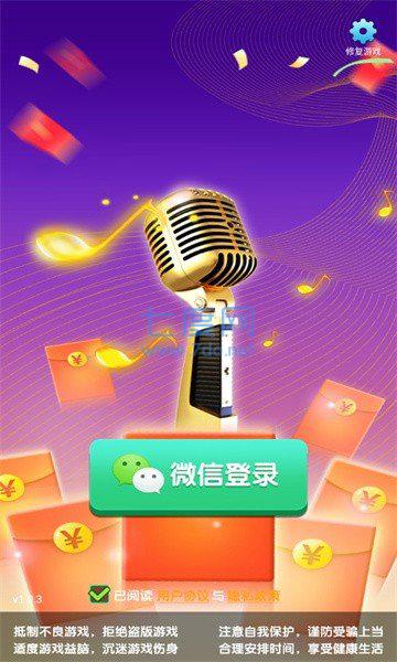 登场了侠客红包版截图0