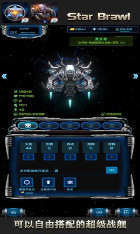 星际逆战2手游 2020-06-08 16:13