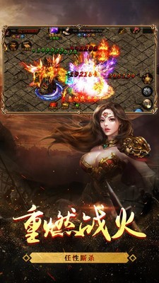 赤月龙皇传说截图0
