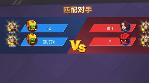 最强复仇者截图2