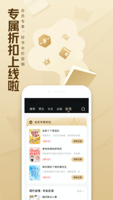 QQ阅读最新免费版去广告下载安装图片1