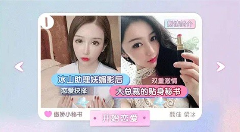 心动女友团手游官方最新版 截图0