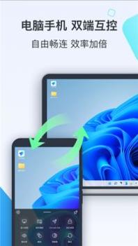 todesk软件截图2