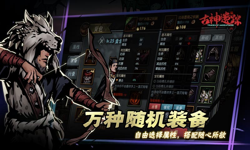 古神遗踪安卓版 v3.0.4