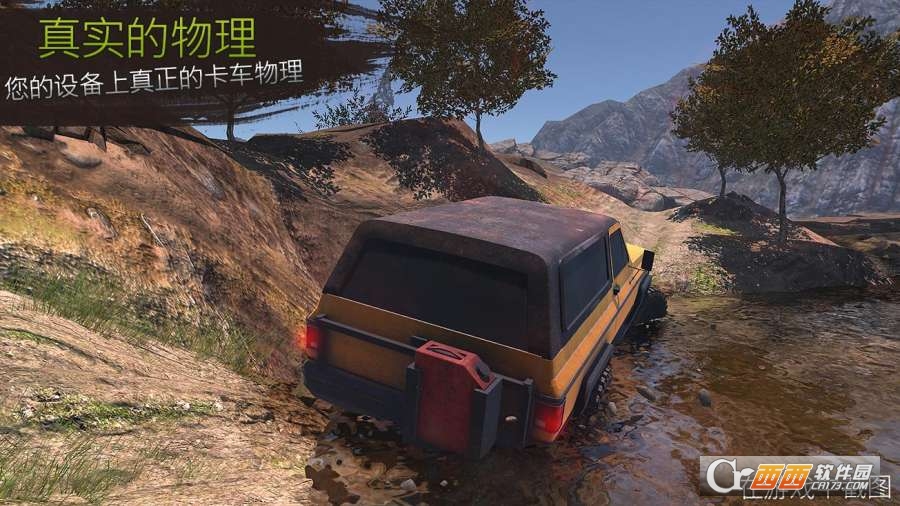 RevolutionOffroad(越野革命最新版)截图0