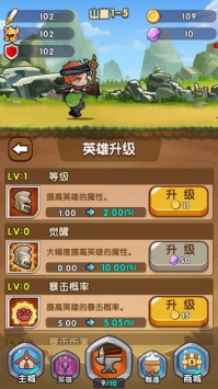 合战奇兵最新版 v1.4.0