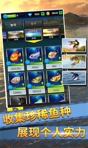 放置钓鱼截图1