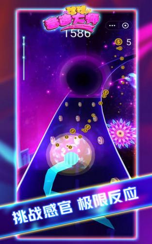 球球音速大师游戏截图1
