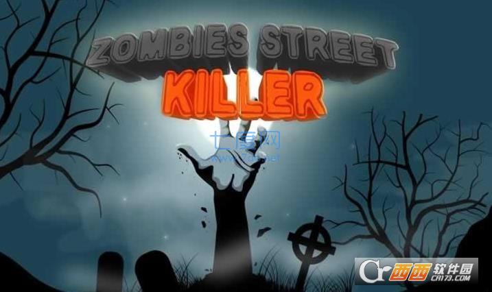 南方公园打僵尸手机 v2.1