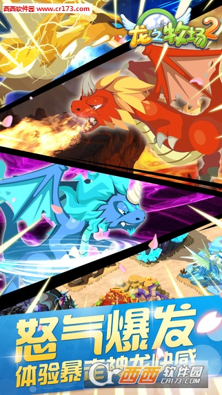 龙之牧场2无限金币钻石内购修改版 2.2.1