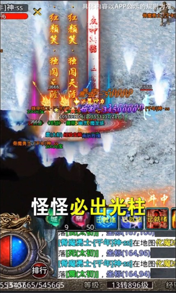 西游无限刀传奇手游官方版  v5.5.2