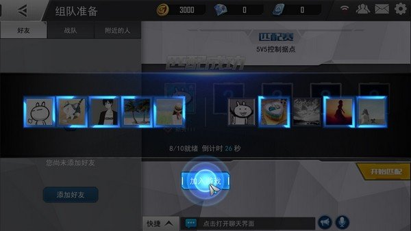 火力对决 版本：v0.27.0