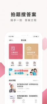 作业帮家长版ios版 v2.0.5