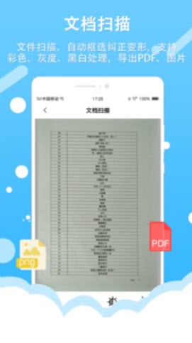 拍照取字王截图2