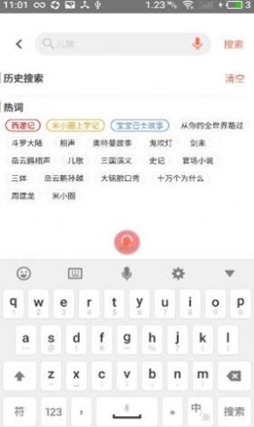 小易听故事.jpg