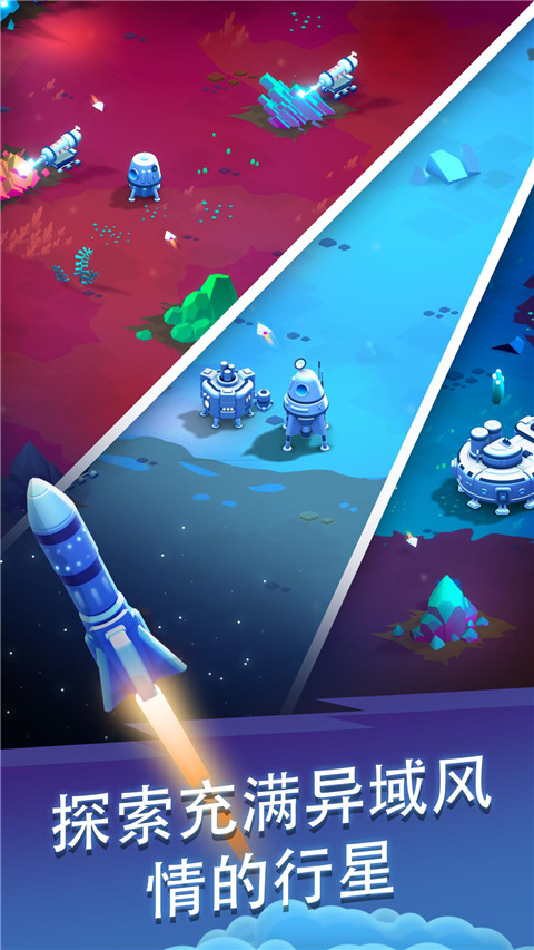 星际矿工官方正版手游 v1.3.9