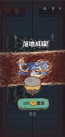 咸鱼之王破解版永久免费内购游戏截图1