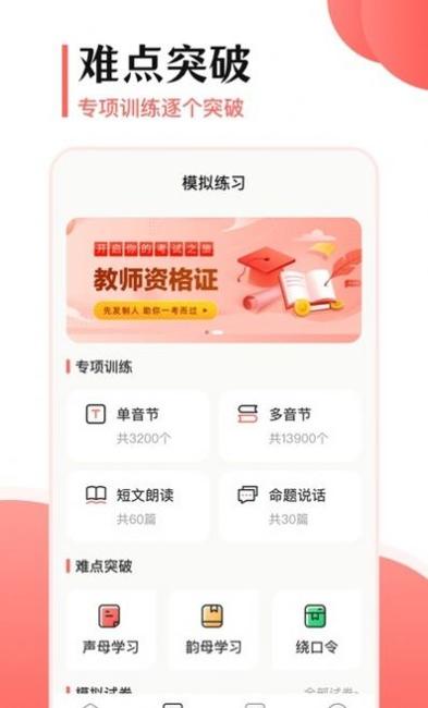 普通话测评.jpg