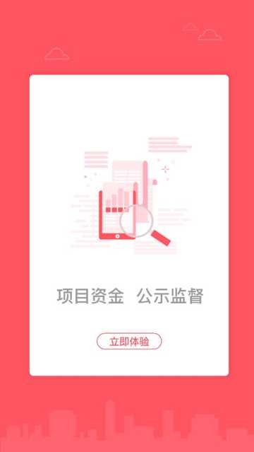 沈阳正风肃纪大数据监督  v1.0.4