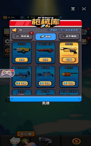 最萌神枪手游戏截图1