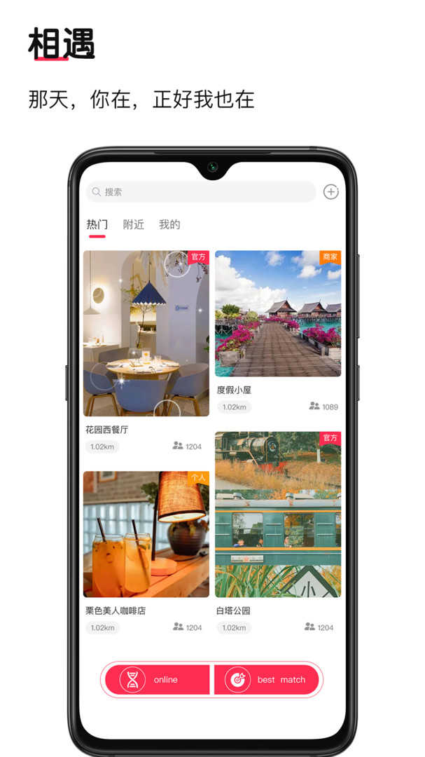 豆伴1.7.7截图1