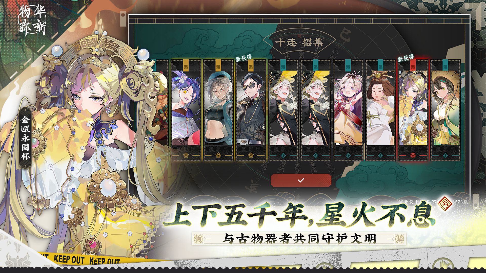 物华弥新手游官服下载  v5.0.3