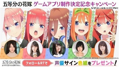 五等分的新娘第二季 2024-06-25 15:08