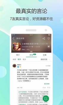7723游戏盒截图2